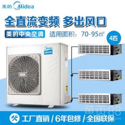 美的中央空调5HP家庭MDVH-V120W/N1-TR(F1)全能评测